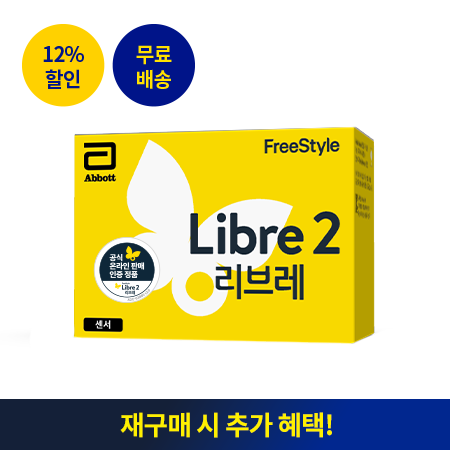 리브레 2 스마트 패키지 (7개)