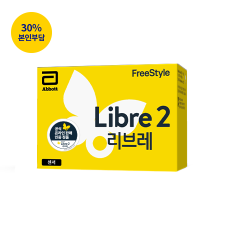 리브레 2 스마트 패키지 (7개) 30%본인부담금