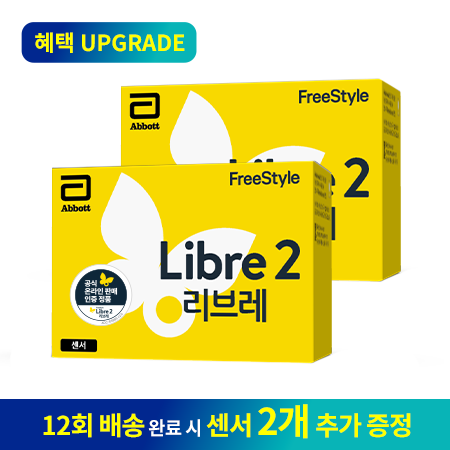 MY LIBRE 정기구독 스탠다드(센서 2개/1개월 마다 결제)