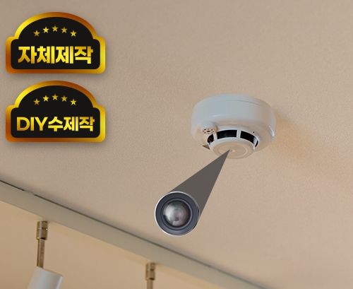 <실제 화재감지기에 설치> 커스텀 자제제작 무선 wifi 카메라 화재경보기 홈캠 사무실 감시카메라