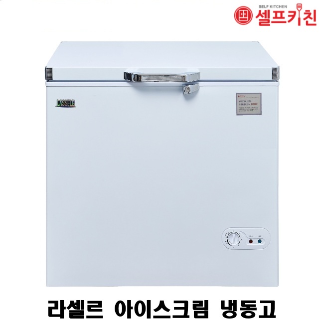 라셀르 아이스크림 냉동고 BDN-142 145L