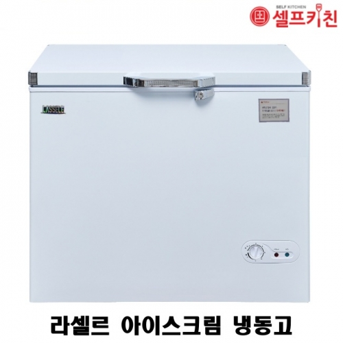 라셀르 아이스크림 냉동고 BDN-195 198L