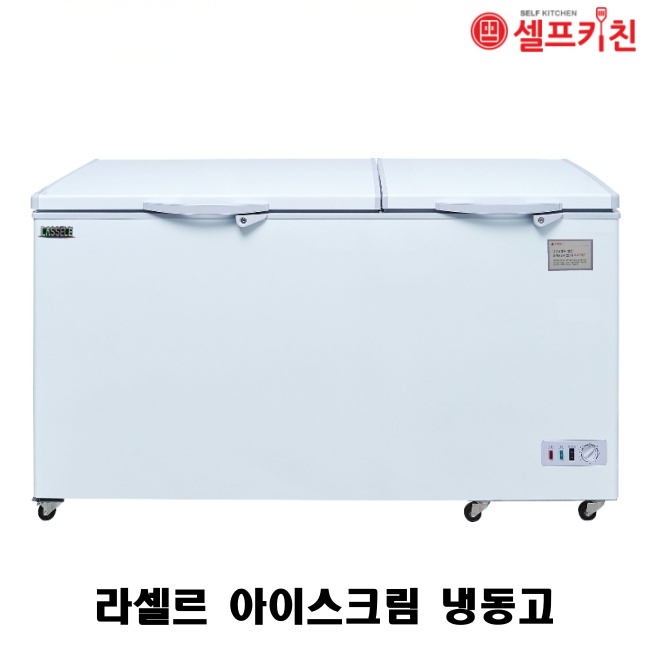 라셀르 아이스크림 냉동고 BDN-258 277L