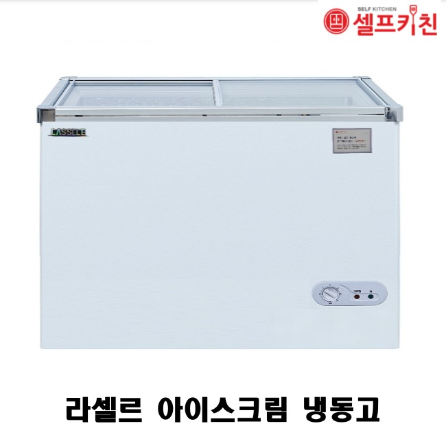 라셀르 아이스크림 냉동고 SDN-195 189L