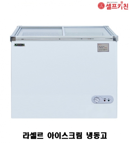 라셀르 아이스크림 냉동고 SDN-302 288L