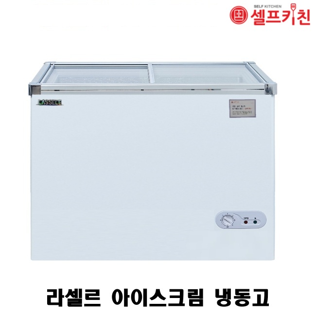 라셀르 아이스크림 냉동고 SDN-518 540L