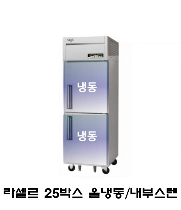 라셀르 25박스 냉장고 LMD-620F 올냉동 내부스텐 직냉식 디지털