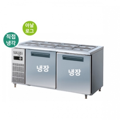 라셀르 1500 반찬 냉장고 LMBD-1520R 디지털