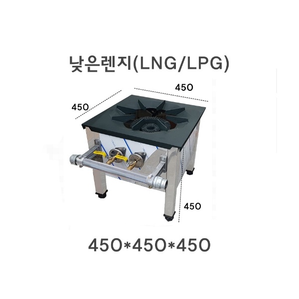 업소용 가스렌지 낮은렌지 1구 낮은렌지 450 600