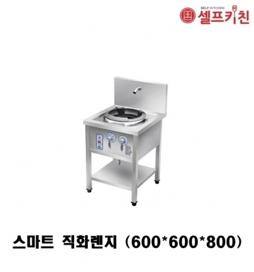 전자식 스마트 직화 중화렌지 오덕 1구 600 직화 중화렌지 2구 1200 LPG/LNG