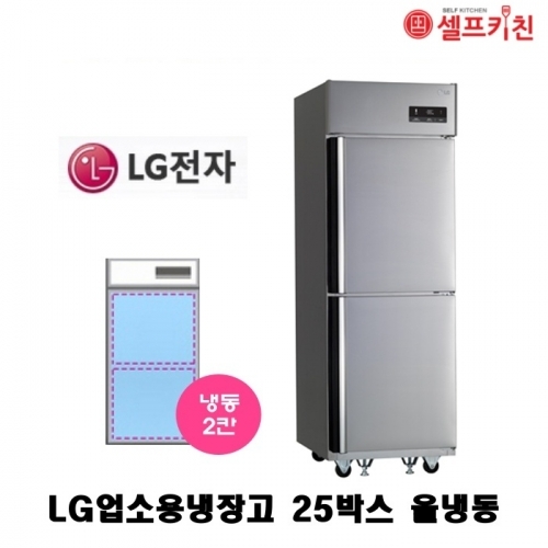 LG전자 올냉동고 냉동2칸 500L 엘지냉장고 C053AF 무료배송&설치