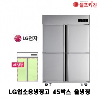 LG전자 업소용냉장고 올냉장 냉장4칸 1110L 엘지냉장고 C120AR 무료배송&설치