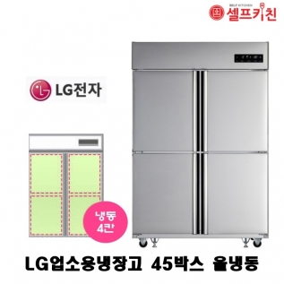 LG전자 업소용냉장고 올냉동 냉동4칸 1110L 엘지냉장고 C120AF 무료배송&설치