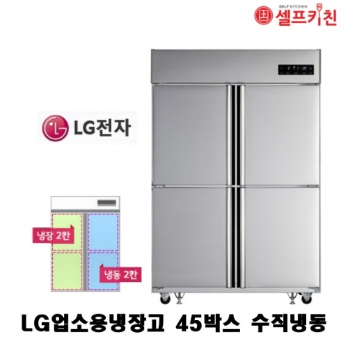 LG전자 업소용냉장고 수직냉동냉장고 냉동530L 냉장530L 엘지냉장고 C110AHB 무료배송&설치