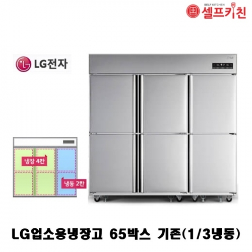 LG전자 냉동냉장고 65박스 기존(1/3냉동) 냉동500L 냉장1110L 엘지냉장고 C170LDZB 무료배송&설치