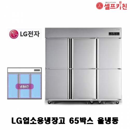 LG전자 냉동냉장고 65박스 올냉동 냉동1677L 엘지냉장고 C170LWZ 무료배송&설치