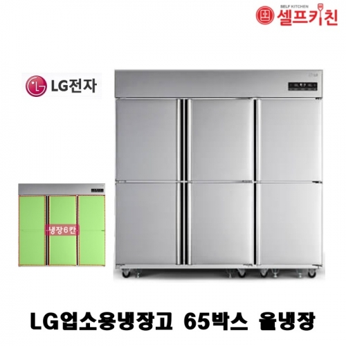 LG전자 냉동냉장고 65박스 올냉장 냉장1677L 엘지냉장고 C170LDCB 무료배송&설치