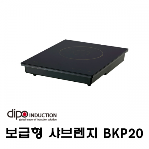 디포인덕션 보급형 샤브렌지 BKP20 샤브인덕션