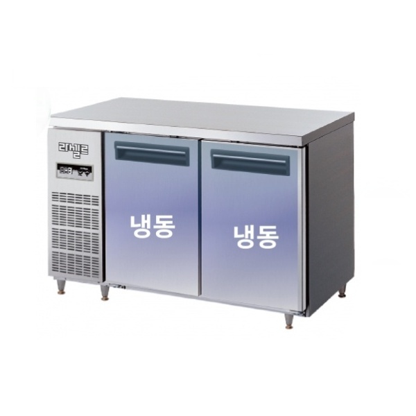 라셀르 1200 테이블 냉동고 LMTD-1220F 올냉동 직냉식