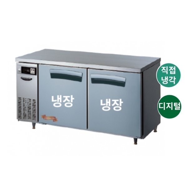 라셀르 1500 테이블 냉장고 LTD-1524R 올스텐 디지털 직냉식