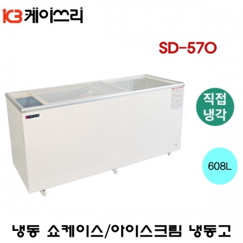 아이스크림 냉동고 SD-570 냉동 쇼케이스 케이쓰리 냉장고박사