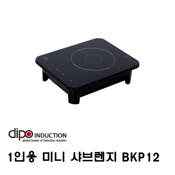 디포인덕션 1인용 미니 샤브렌지(상판터치) BKP12 샤브인덕션