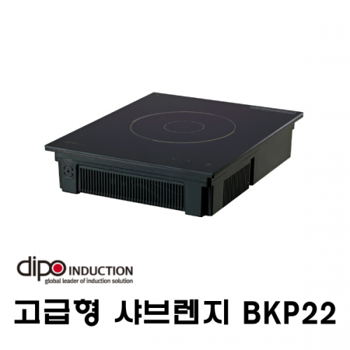 디포인덕션 고급형 샤브렌지 테이블 매립형 BKP22 샤브인덕션