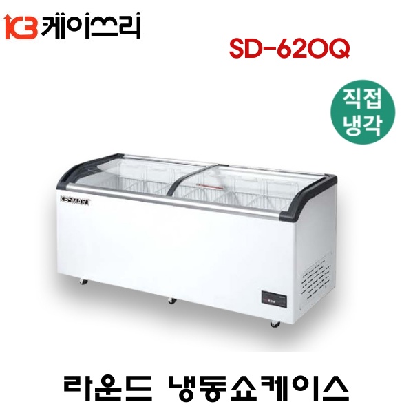 케이쓰리 SD-620Q 아이스크림 냉동고 냉동쇼케이스