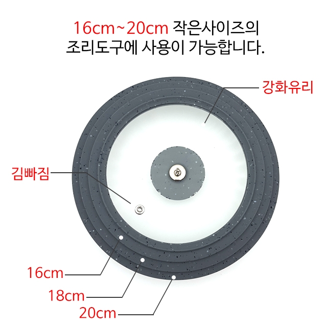 실리콘 멀티 다용도 유리 후라이팬 냄비 뚜껑 소 16/18/20cm