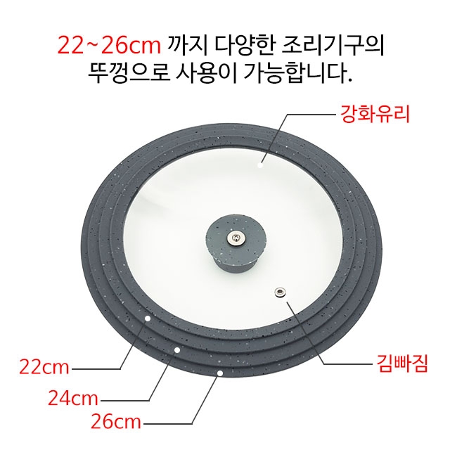 실리콘 멀티 다용도 유리 후라이팬 냄비 뚜껑 중 22/24/26cm