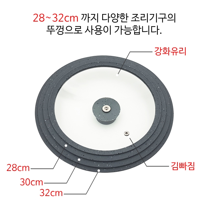 실리콘 멀티 유리 후라이팬 냄비 뚜껑 대 28/30/32cm