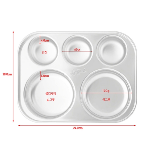 유아월드 유치원 어린이집 스텐 라운드 도시락 식판