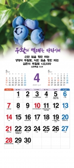 16_또 하나의 열매를 바라시며