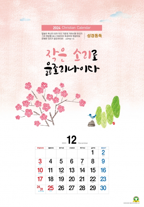 21_작은소리로 읊조리나이다 [숫자판]