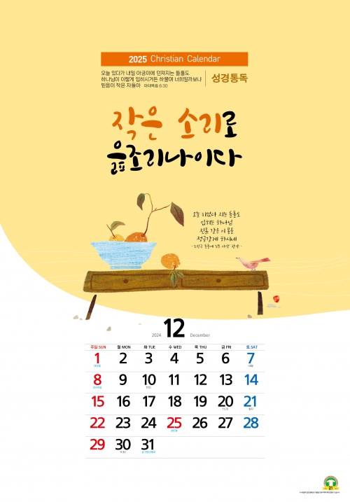 21_작은 소리로 읊조리나이다 [숫자판]