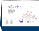 75_소망으로 깃든 사랑 [탁상]