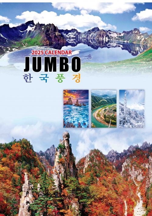 S01_JUMBO 한국풍경