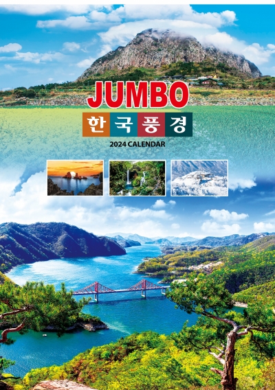 S01_JUMBO 한국풍경