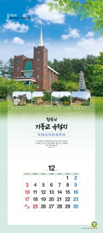 52_한국의 기독교 유적지
