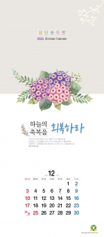 60_하늘의 축복을 회복하라