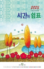 S1005_시간의 쉼표