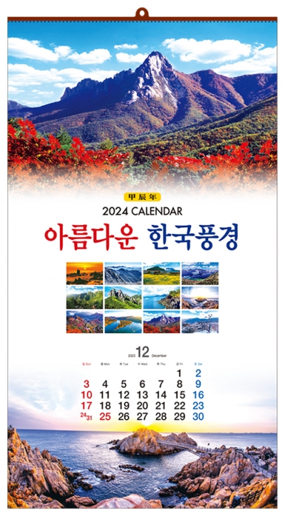 C133_아름다운 한국풍경