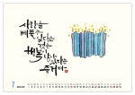 C204_꽃을 닮은 그대 [박효지 작품집]