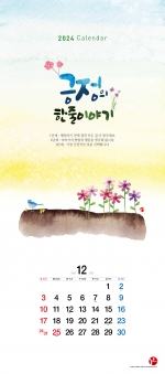 106_긍정의 한줄이야기(삼단)