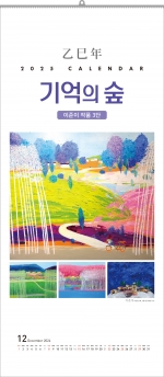 P15_기억의 숲