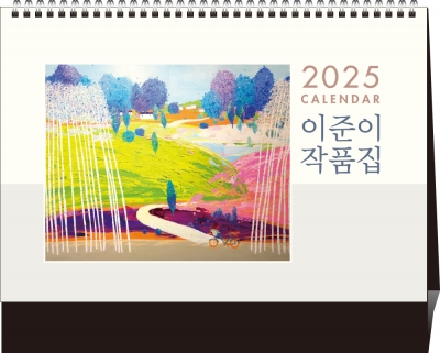 P37_이준이 작품집 [금박]