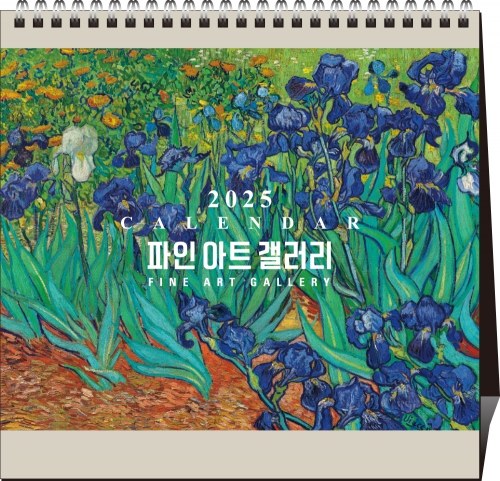 P46_파인 아트 갤러리