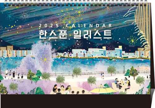 P49_한스푼 일러스트