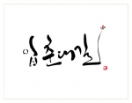 Y415_여백을 그리다