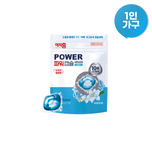 파워캡슐 미니 65입(코튼블루향) 해피홈 캡슐세제
